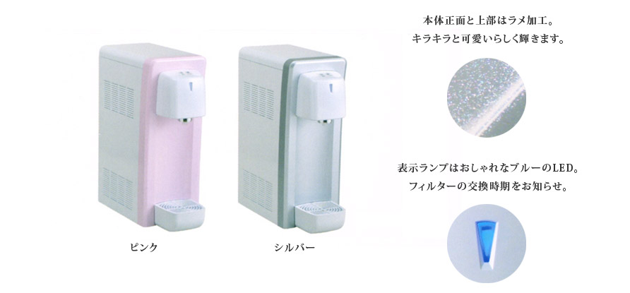 い〜水H2family｜水素水サーバーのレンタルなら三洋建材株式会社
